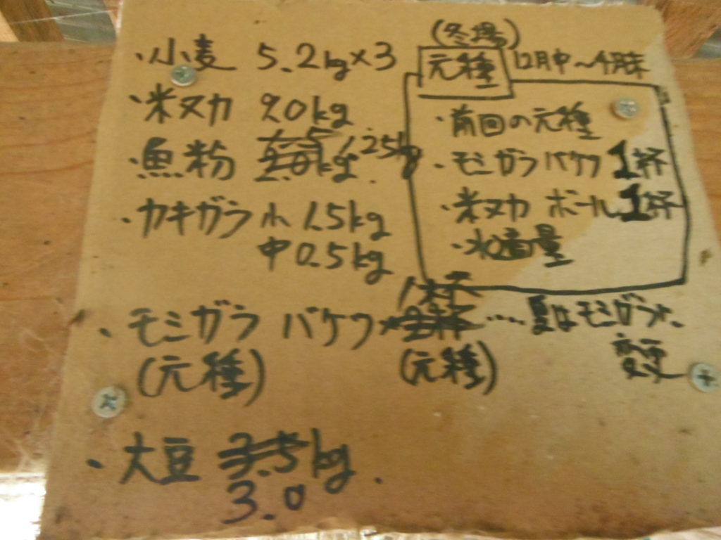 鶏の発酵飼料の作り方 自然養鶏法で飼っています 自給自足の小さな暮らしーろん農園ー