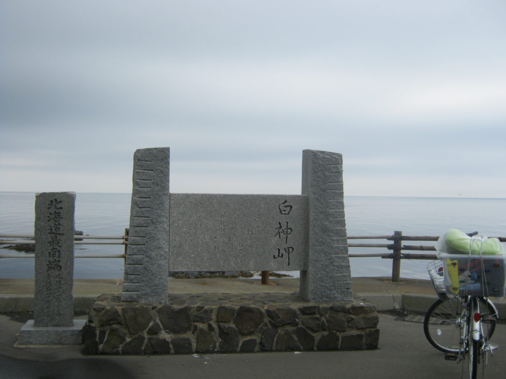 北海道最南端の白神岬。