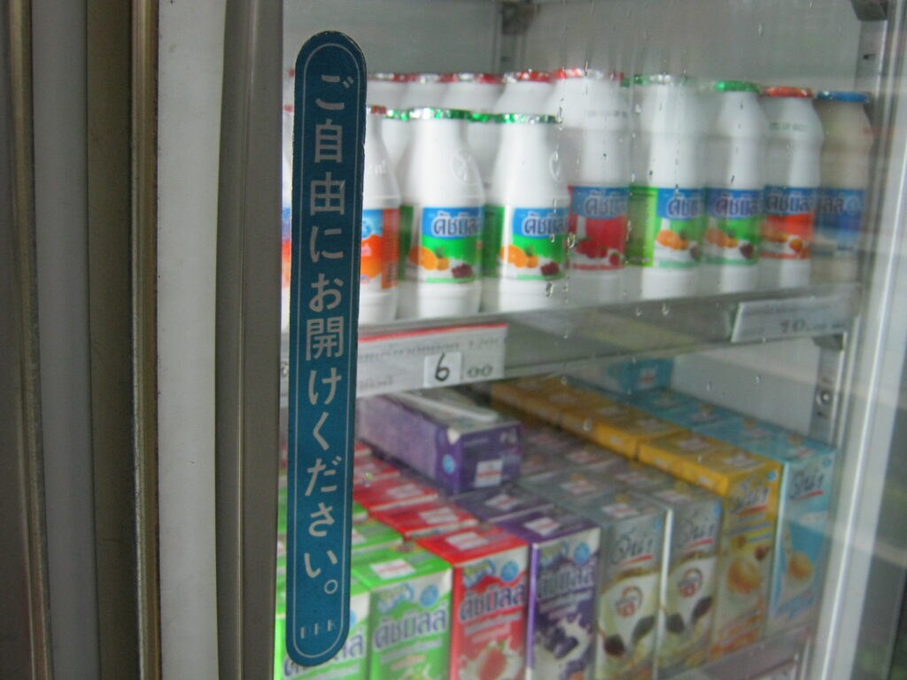 タイのスーパーの冷蔵庫。
