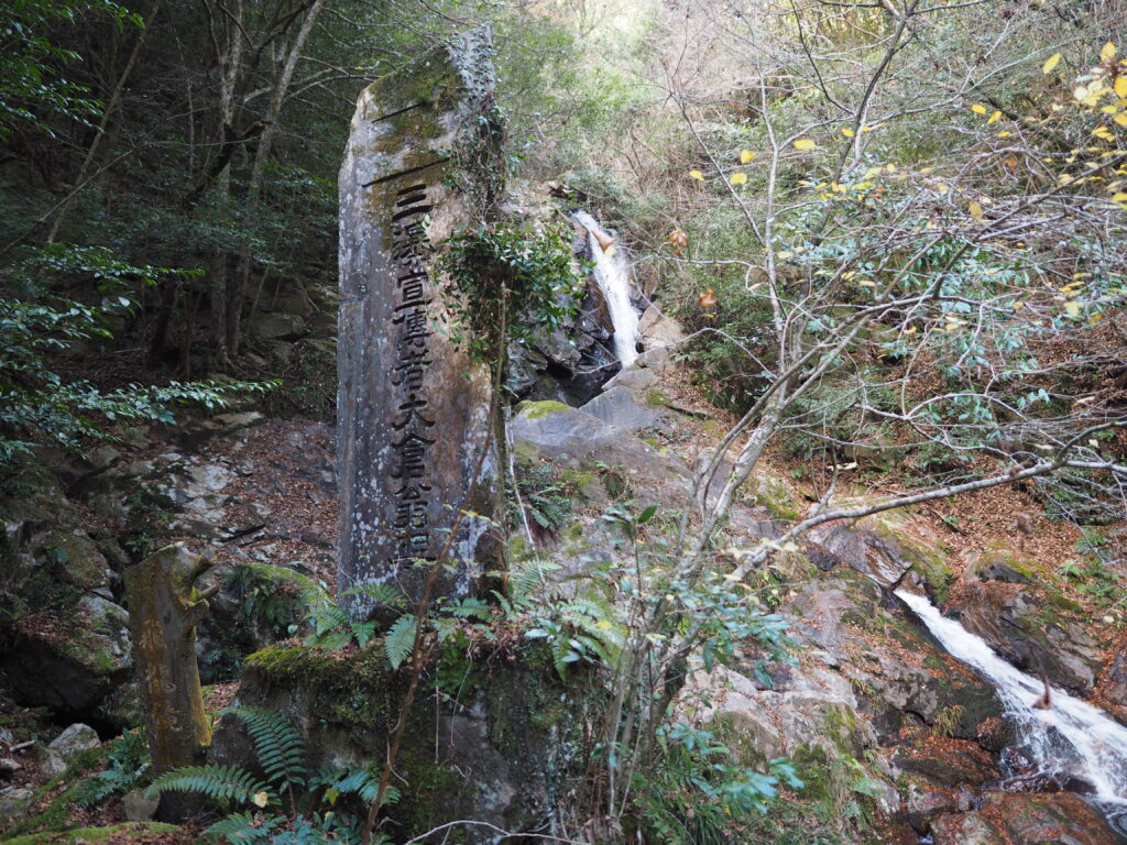 飛龍滝にある石碑。